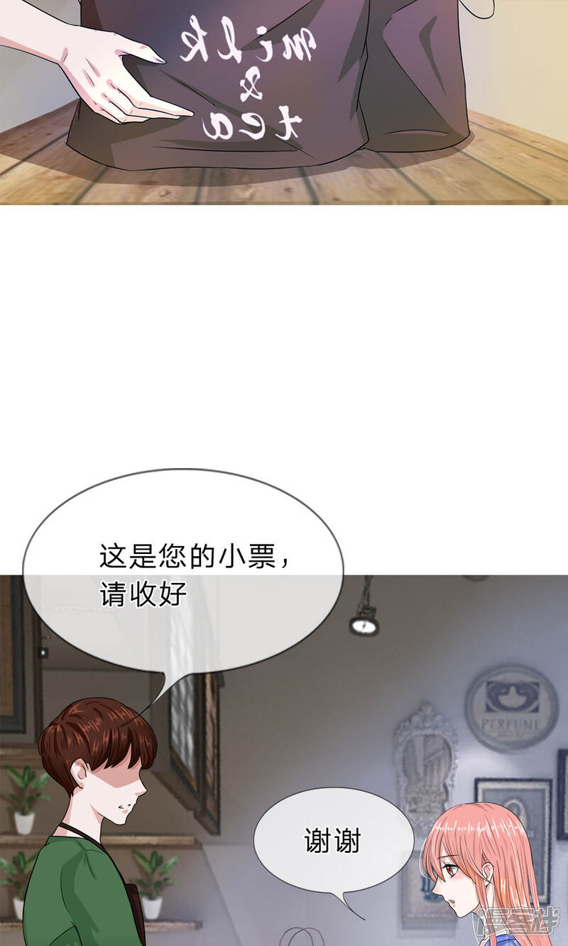 《我的吸血鬼总裁》第16话 孤独是必修课 第2页