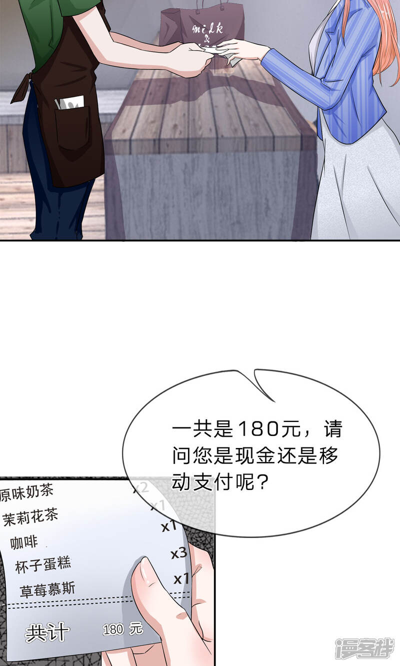 《我的吸血鬼总裁》第16话 孤独是必修课 第3页