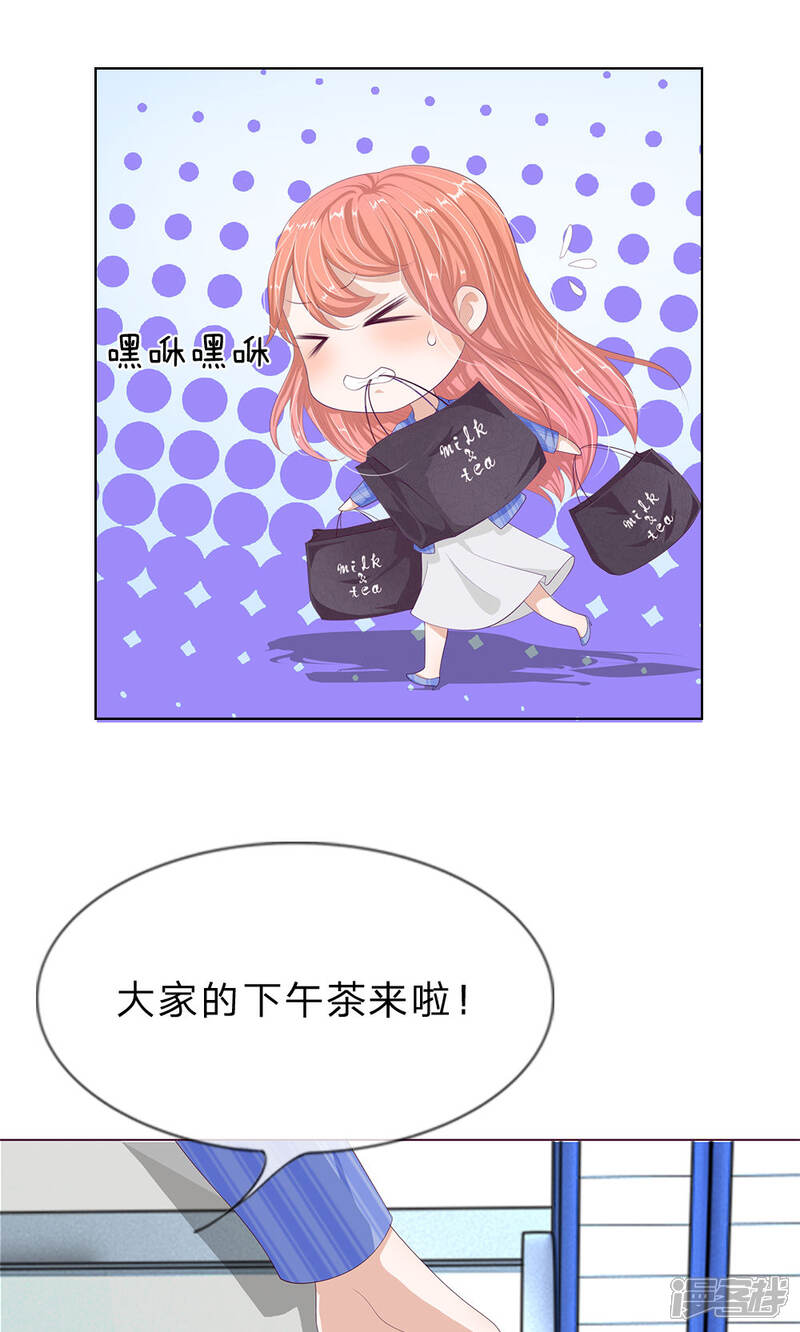 《我的吸血鬼总裁》第16话 孤独是必修课 第6页