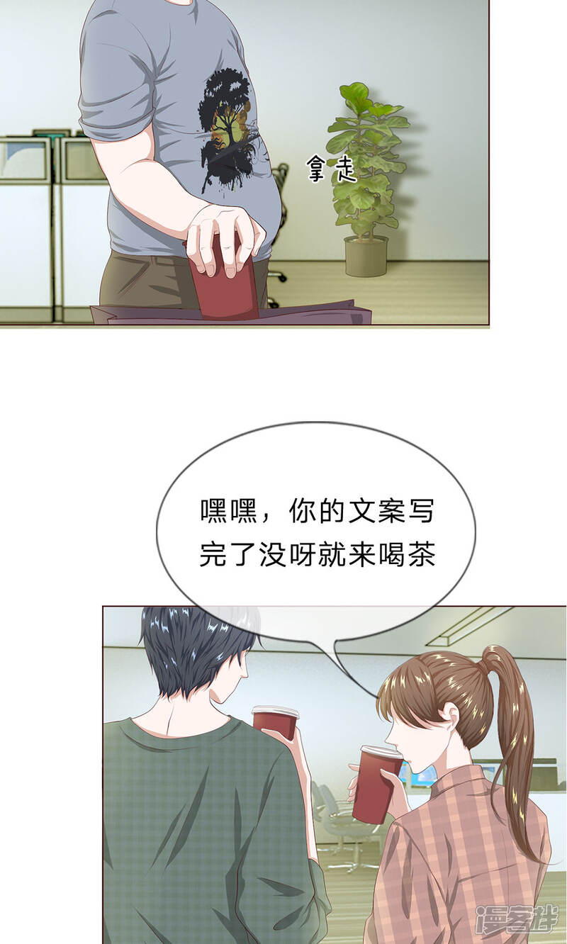 《我的吸血鬼总裁》第16话 孤独是必修课 第8页