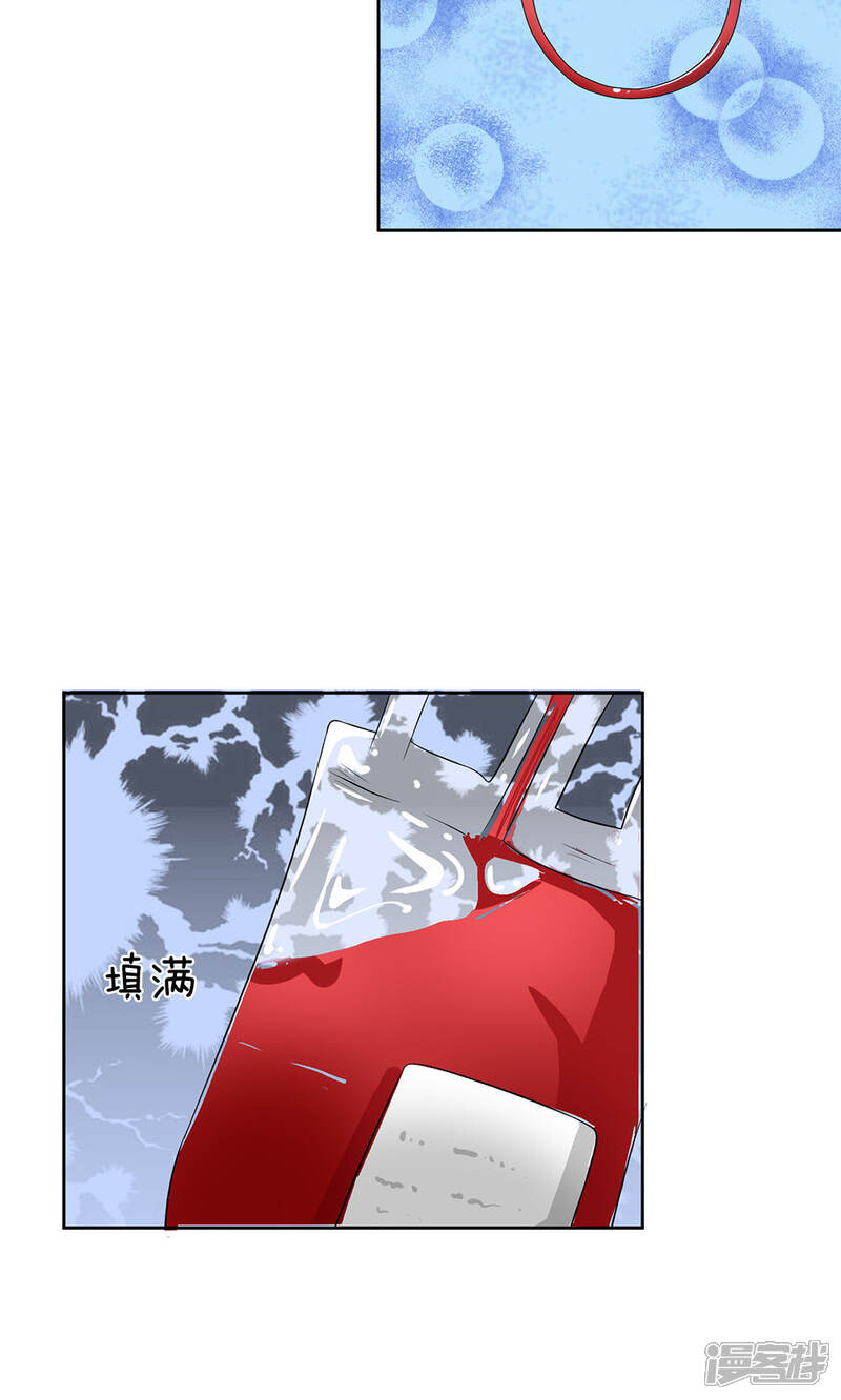 《我的吸血鬼总裁》第17话 呜呜呜，一点都不疼! 第10页
