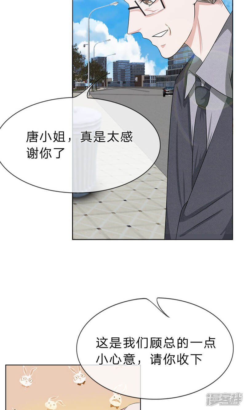 《我的吸血鬼总裁》第17话 呜呜呜，一点都不疼! 第14页