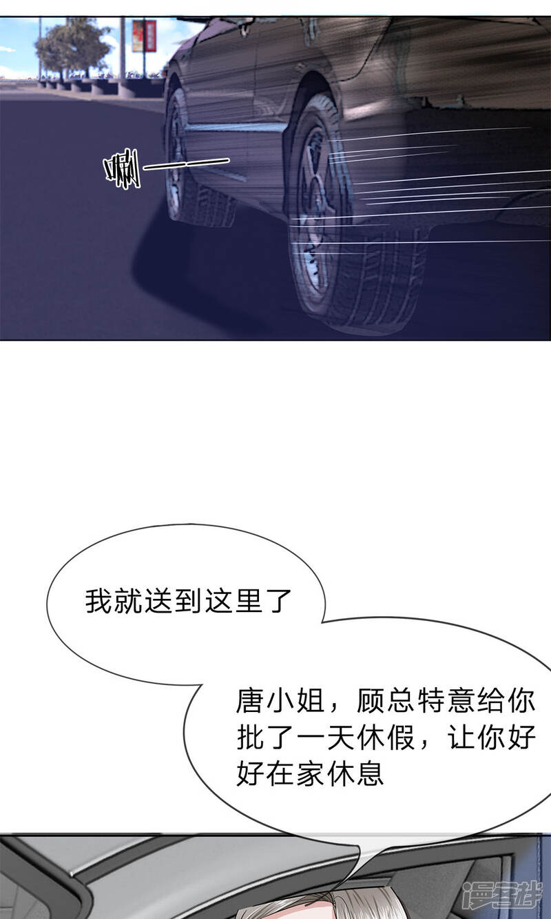 《我的吸血鬼总裁》第17话 呜呜呜，一点都不疼! 第20页