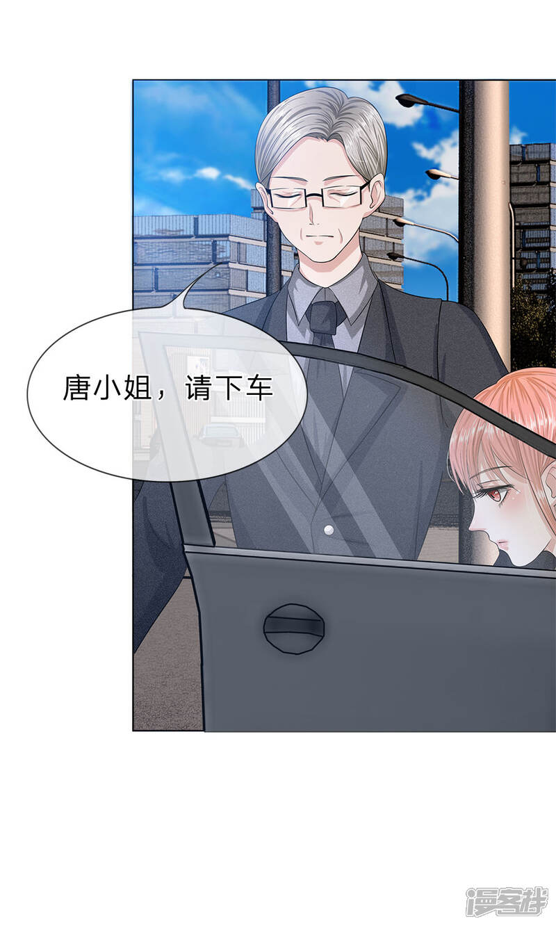 《我的吸血鬼总裁》第17话 呜呜呜，一点都不疼! 第2页