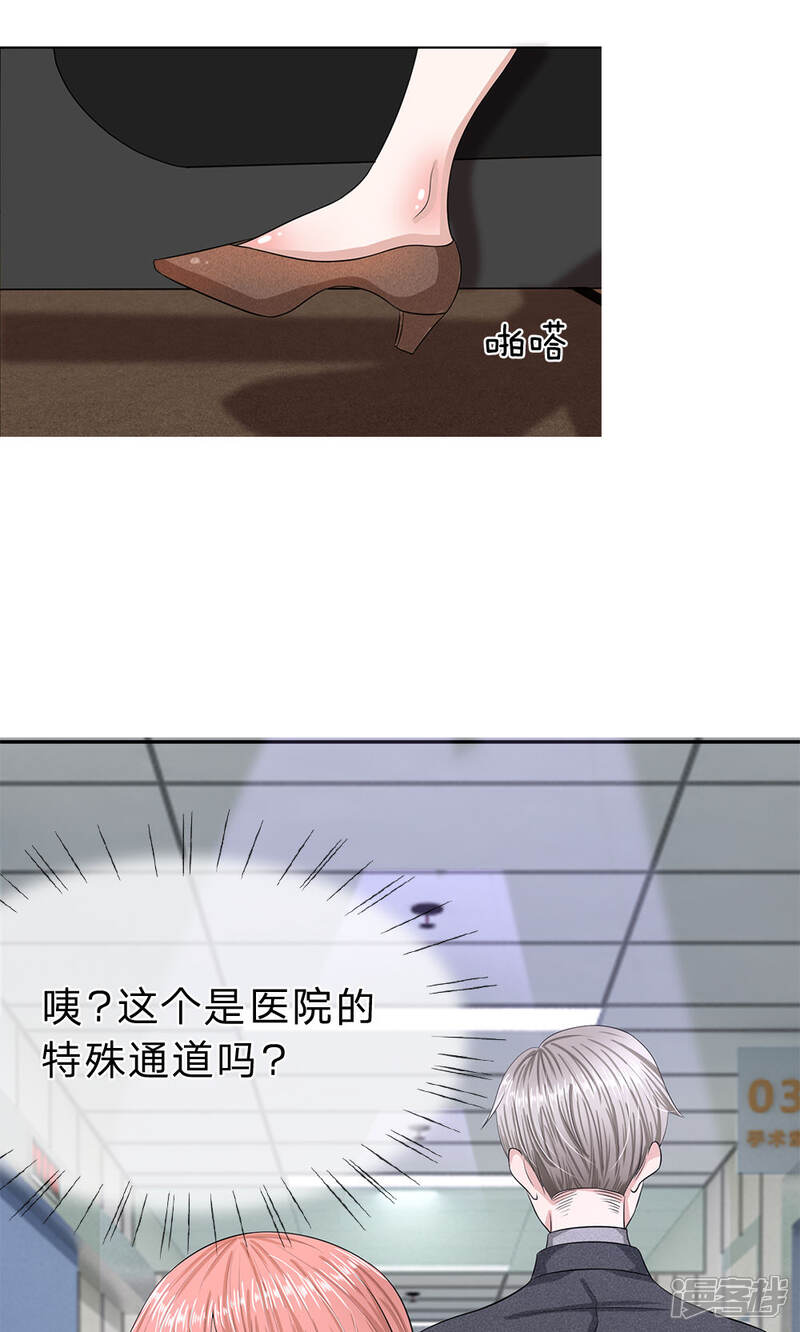 《我的吸血鬼总裁》第17话 呜呜呜，一点都不疼! 第3页