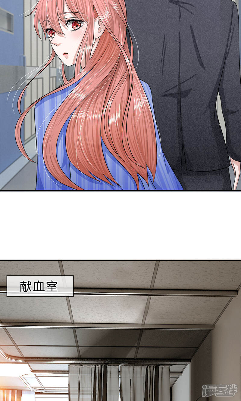 《我的吸血鬼总裁》第17话 呜呜呜，一点都不疼! 第4页