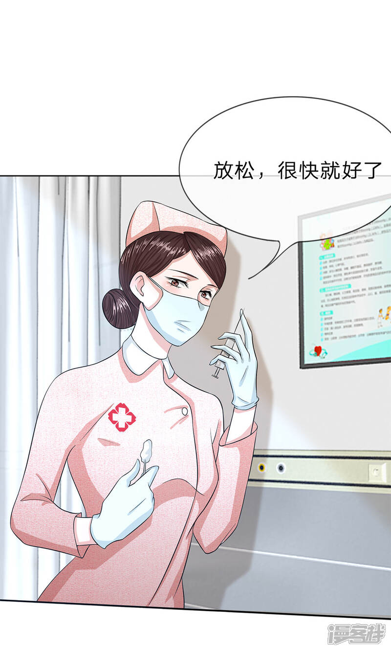 《我的吸血鬼总裁》第17话 呜呜呜，一点都不疼! 第7页