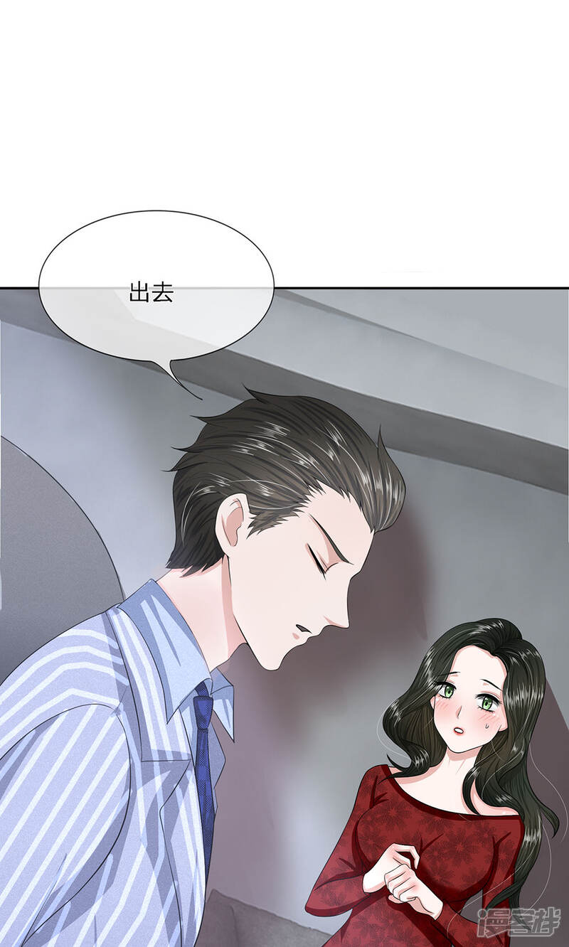 《我的吸血鬼总裁》第19话 秘书选拔风波 第10页