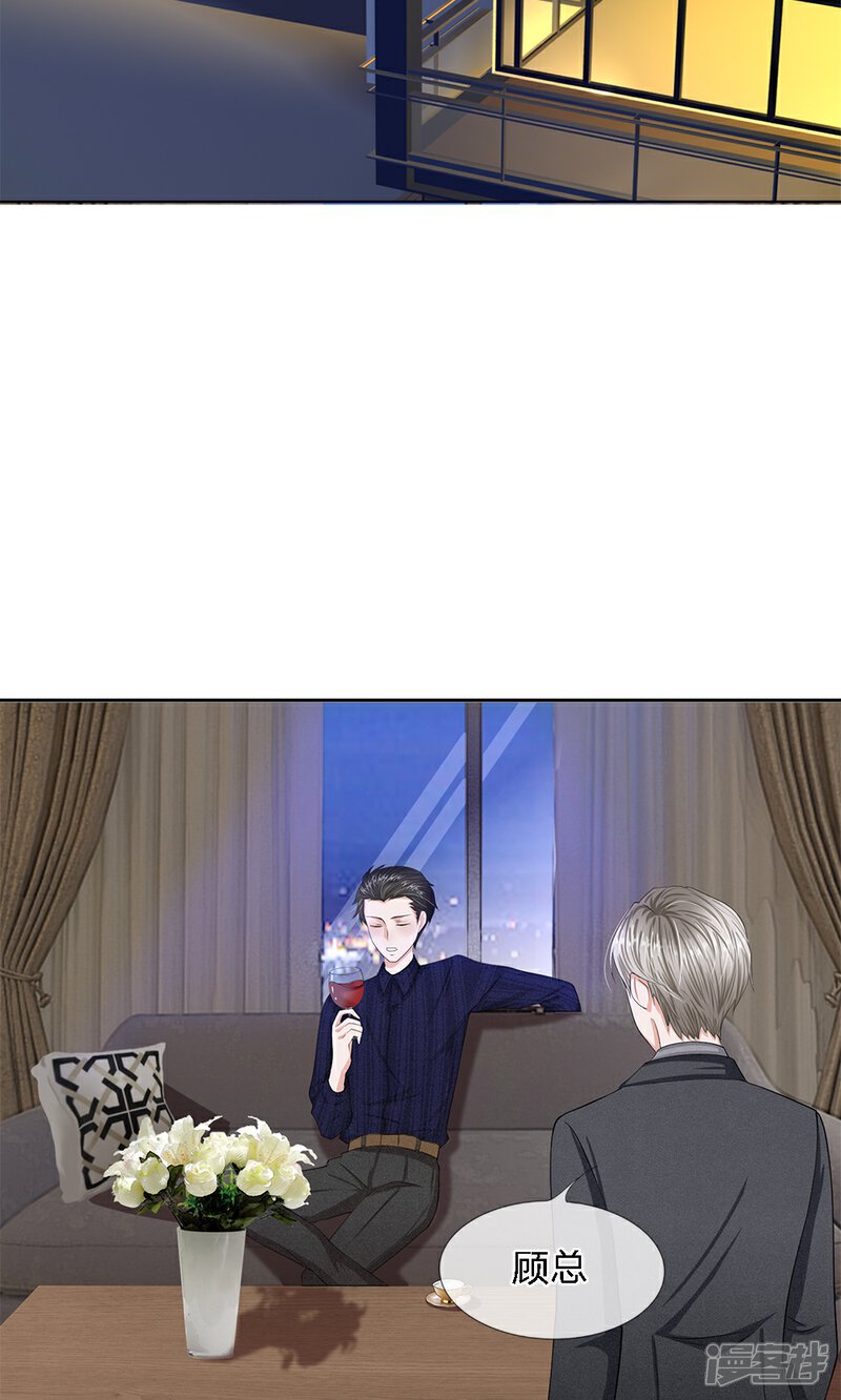 《我的吸血鬼总裁》第18话 爱她就要喂饱她 第13页