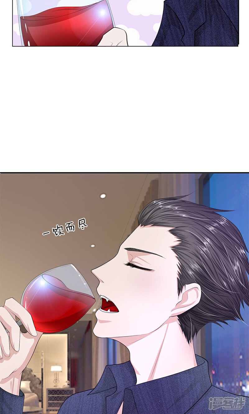 《我的吸血鬼总裁》第18话 爱她就要喂饱她 第16页