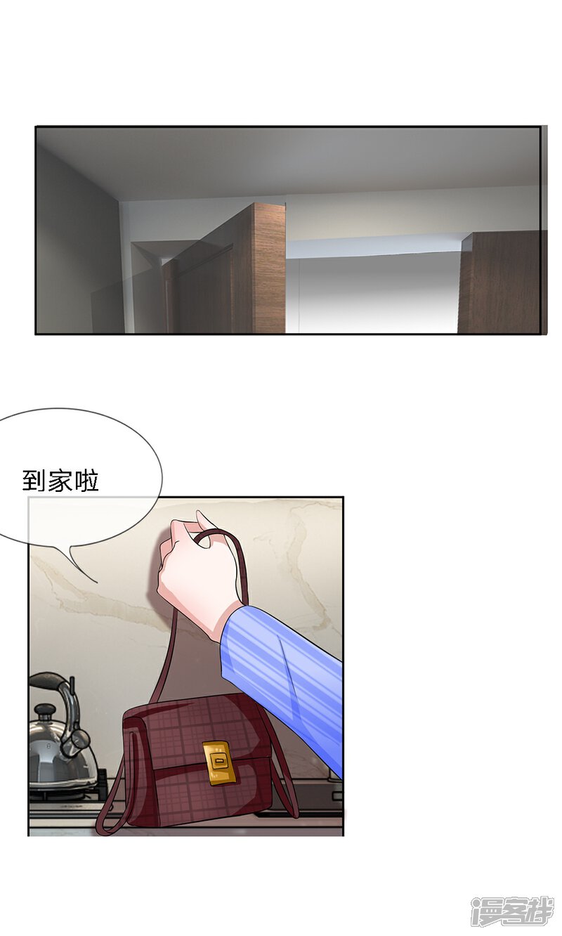 《我的吸血鬼总裁》第18话 爱她就要喂饱她 第1页