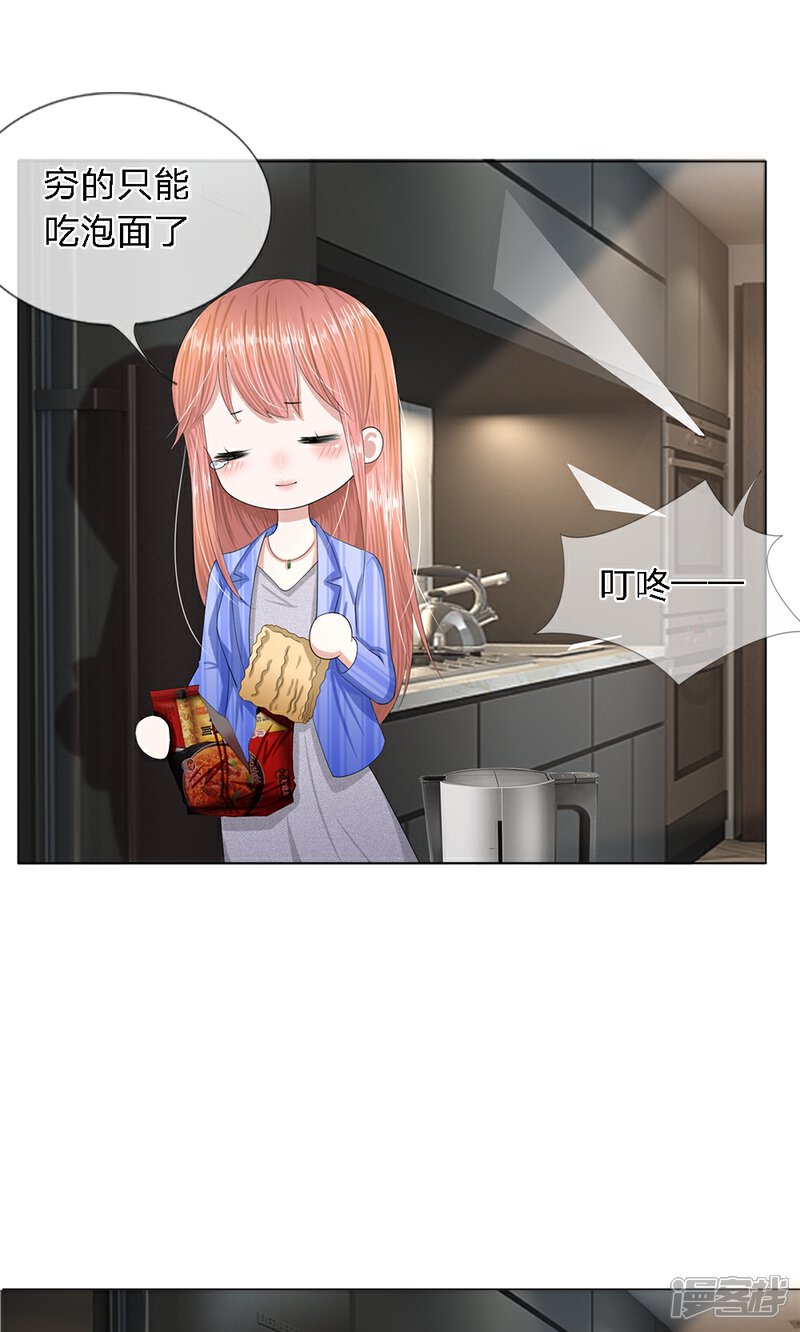 《我的吸血鬼总裁》第18话 爱她就要喂饱她 第2页