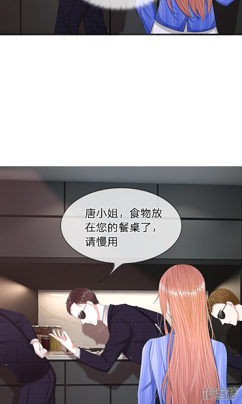 《我的吸血鬼总裁》第18话 爱她就要喂饱她 第6页