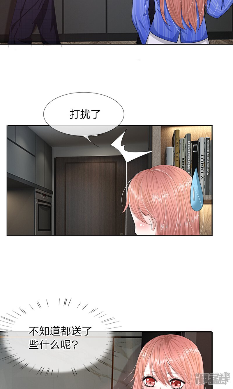 《我的吸血鬼总裁》第18话 爱她就要喂饱她 第7页