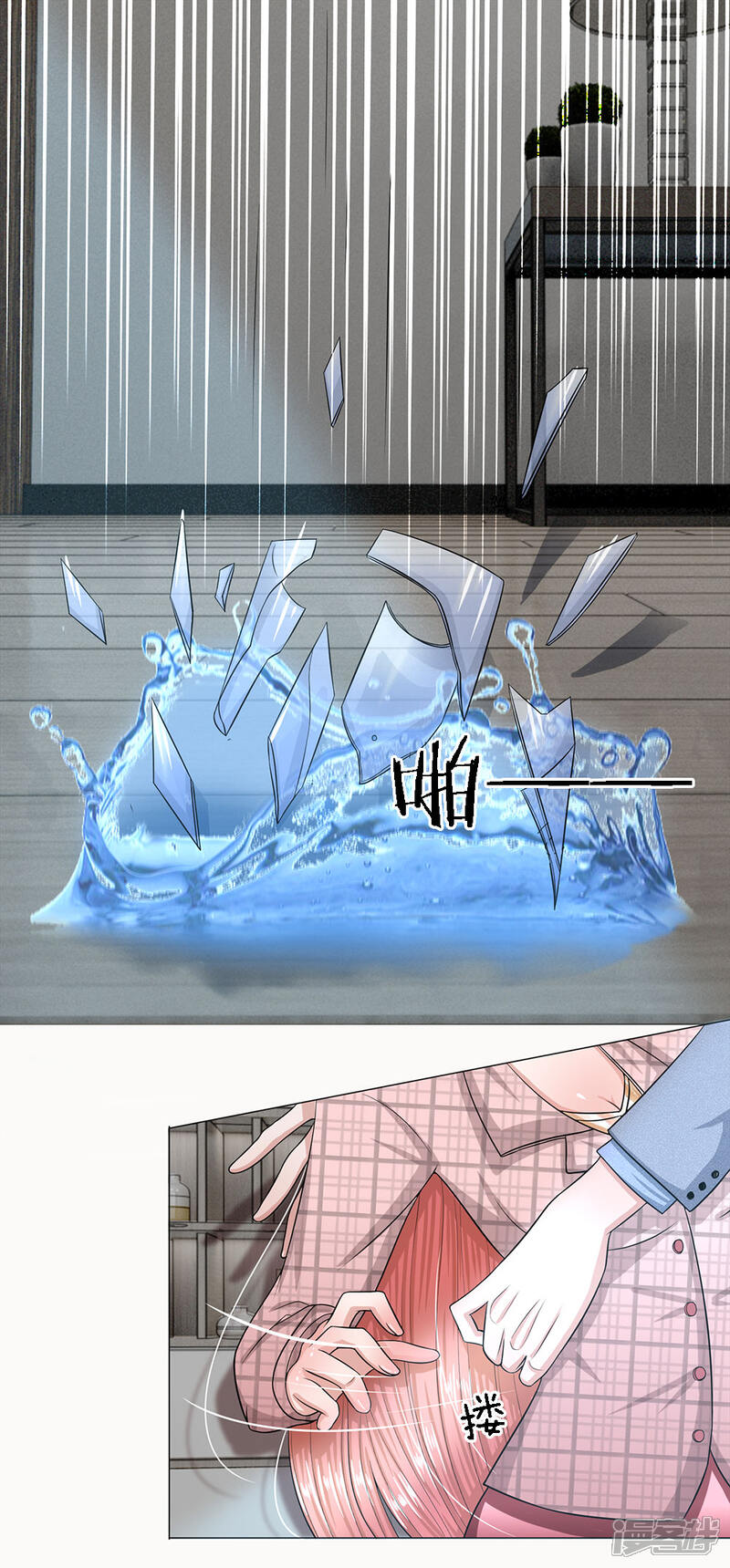 《我的吸血鬼总裁》第21话 好像也不是很疼？ 第1页