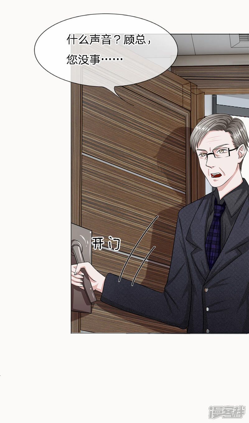 《我的吸血鬼总裁》第21话 好像也不是很疼？ 第3页