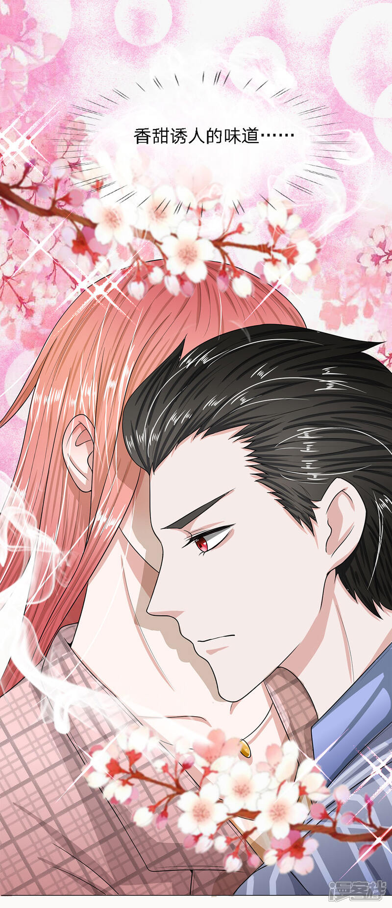 《我的吸血鬼总裁》第21话 好像也不是很疼？ 第4页