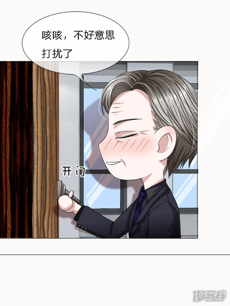 《我的吸血鬼总裁》第21话 好像也不是很疼？ 第5页