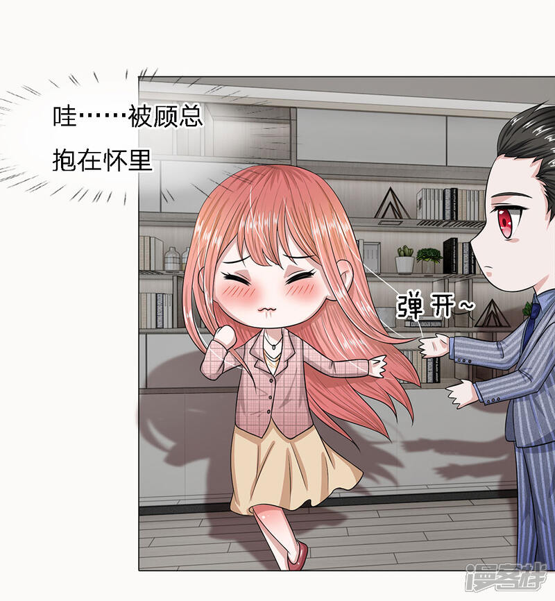 《我的吸血鬼总裁》第21话 好像也不是很疼？ 第7页