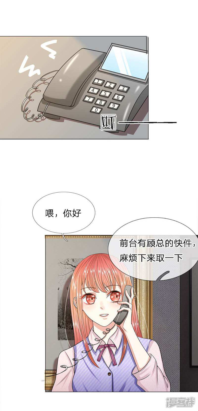 《我的吸血鬼总裁》第24话 大快朵颐 第10页