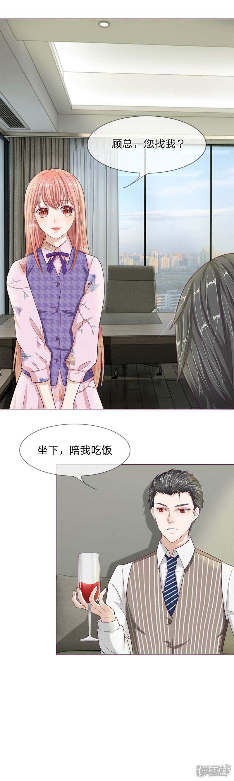 《我的吸血鬼总裁》第24话 大快朵颐 第2页