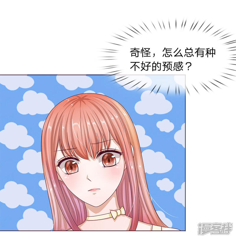 《我的吸血鬼总裁》第27话 U盘被掉包了 第4页