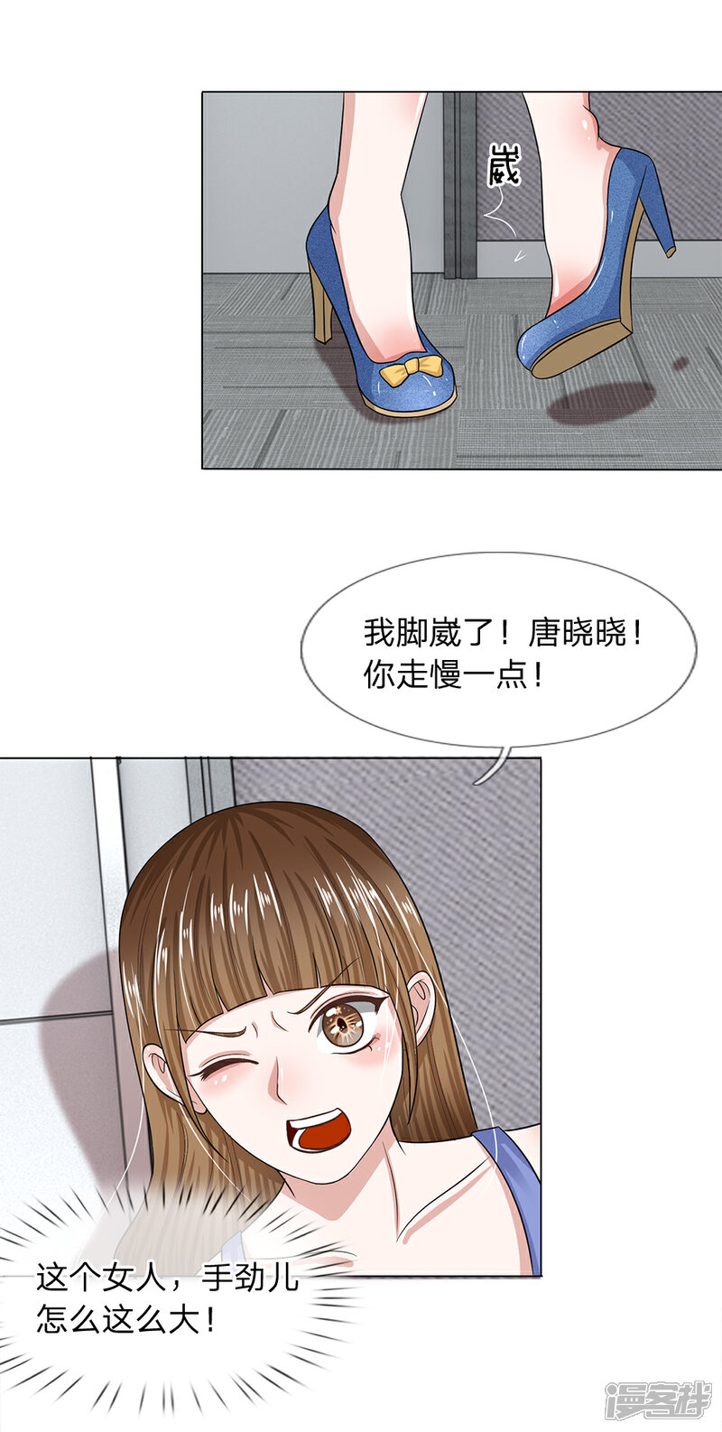《我的吸血鬼总裁》第26话 还钱 第12页