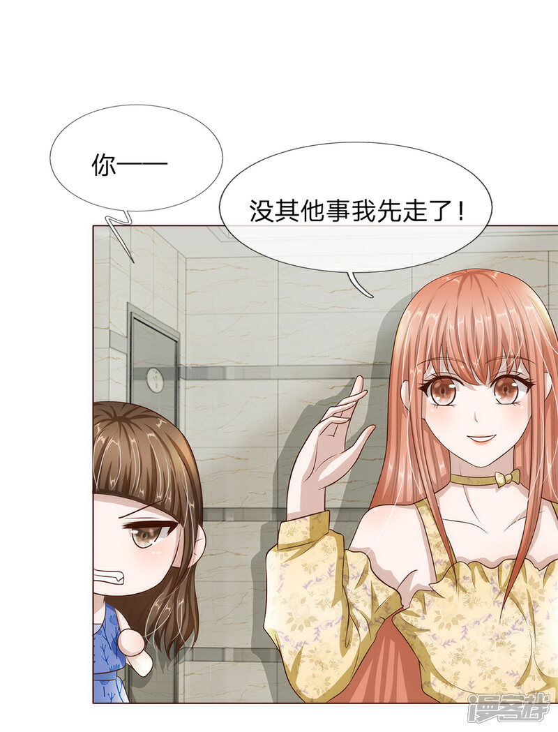 《我的吸血鬼总裁》第26话 还钱 第19页