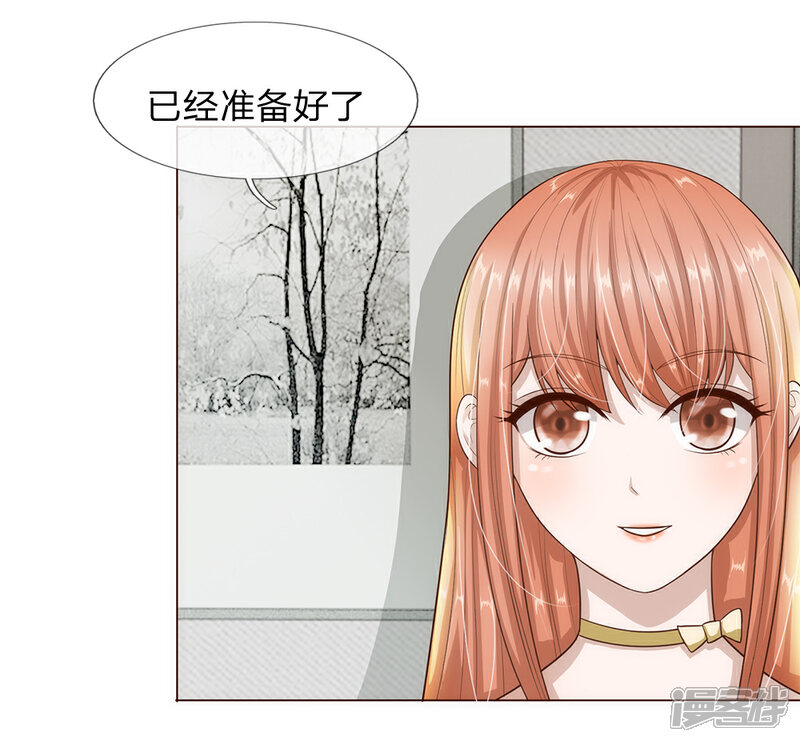 《我的吸血鬼总裁》第26话 还钱 第23页