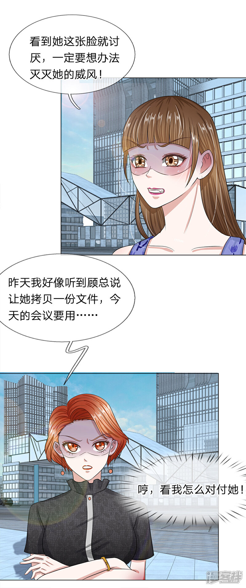 《我的吸血鬼总裁》第26话 还钱 第4页