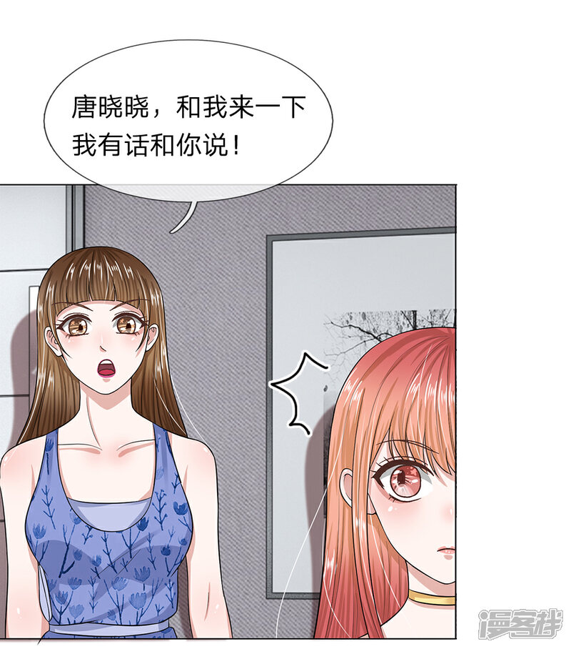 《我的吸血鬼总裁》第26话 还钱 第6页