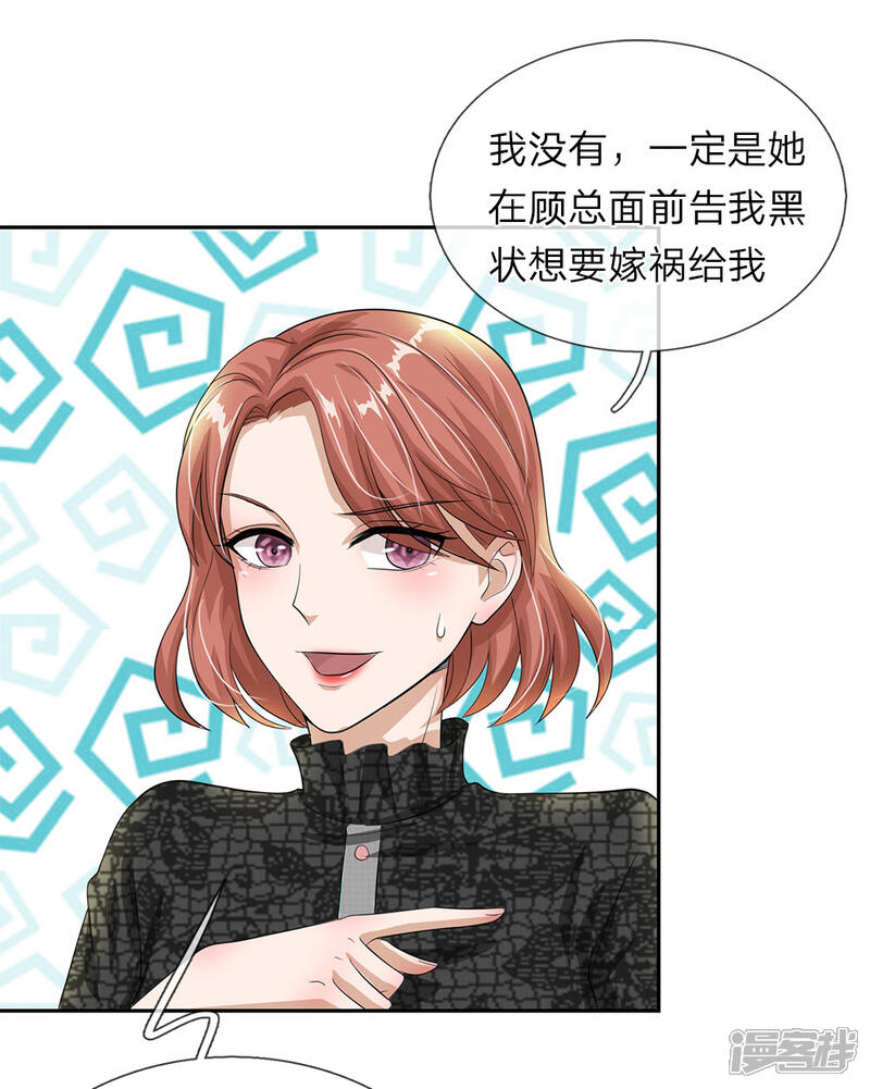 《我的吸血鬼总裁》第29话 恶人只能扫厕所！ 第11页