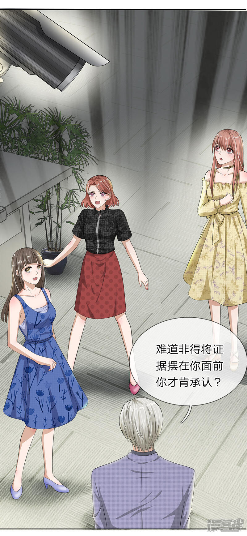 《我的吸血鬼总裁》第29话 恶人只能扫厕所！ 第14页