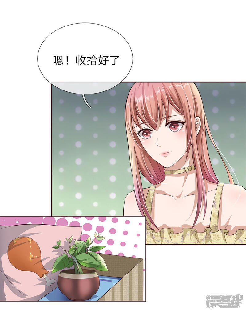 《我的吸血鬼总裁》第29话 恶人只能扫厕所！ 第1页