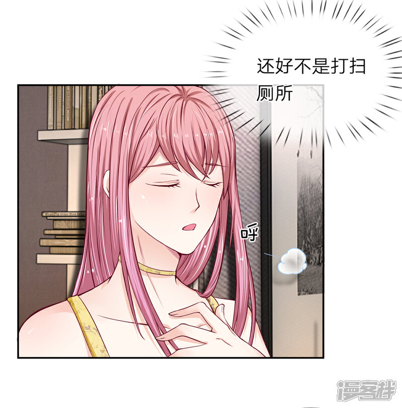 《我的吸血鬼总裁》第29话 恶人只能扫厕所！ 第21页