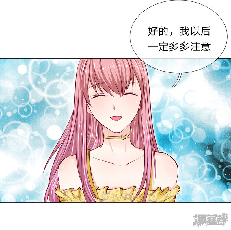 《我的吸血鬼总裁》第29话 恶人只能扫厕所！ 第22页