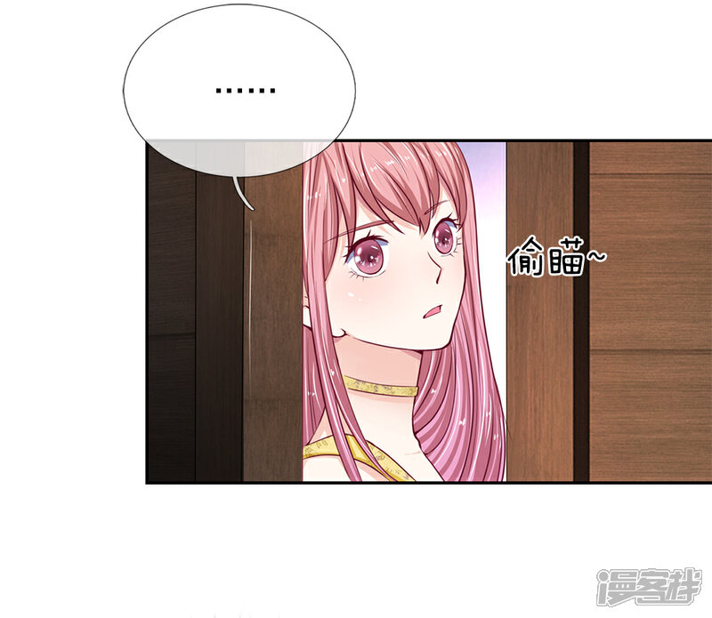 《我的吸血鬼总裁》第29话 恶人只能扫厕所！ 第24页