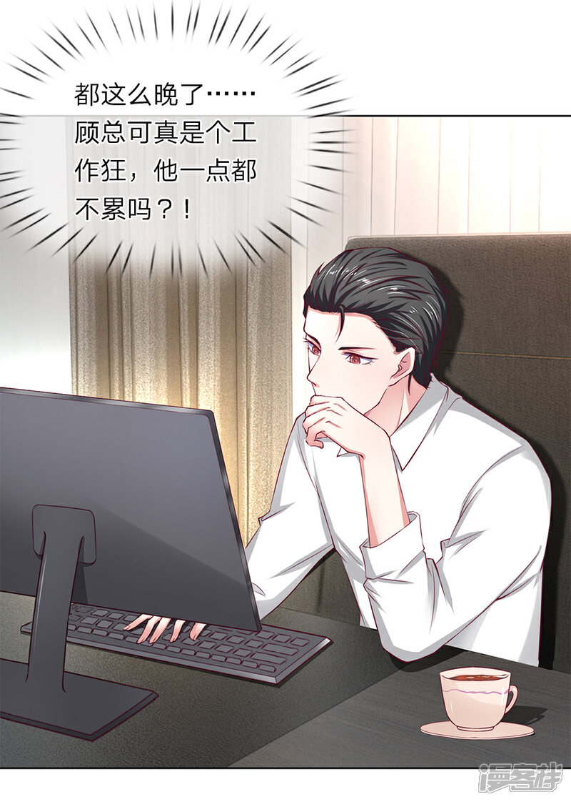 《我的吸血鬼总裁》第29话 恶人只能扫厕所！ 第25页