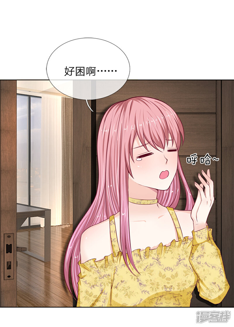《我的吸血鬼总裁》第29话 恶人只能扫厕所！ 第26页