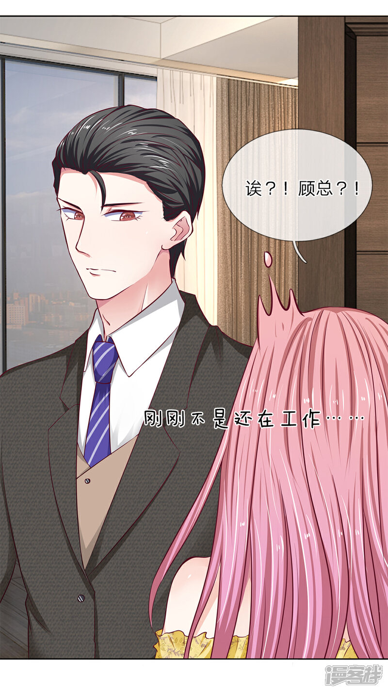 《我的吸血鬼总裁》第29话 恶人只能扫厕所！ 第28页