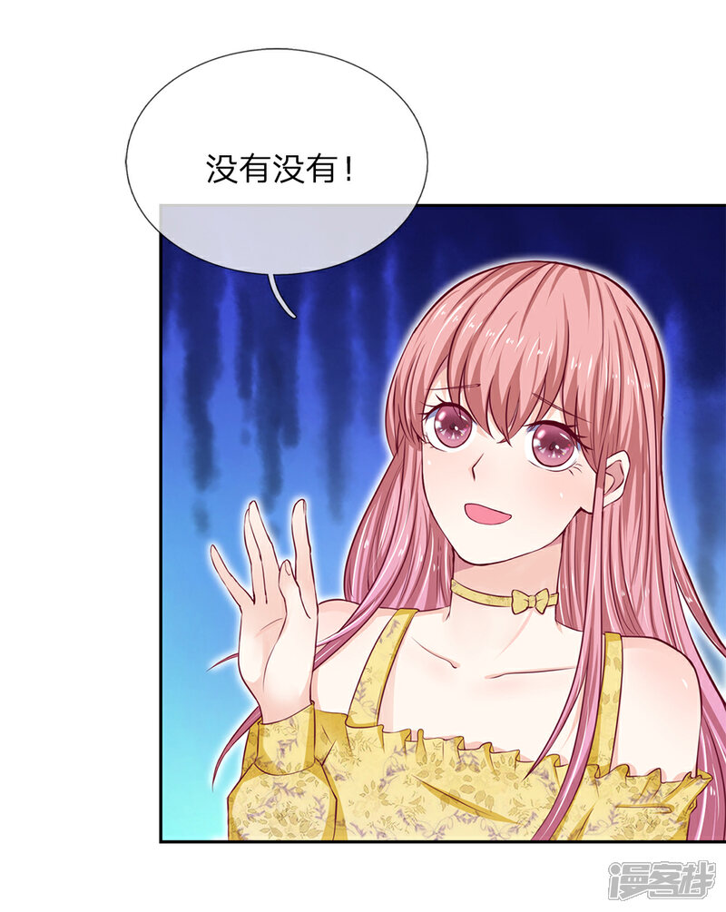《我的吸血鬼总裁》第29话 恶人只能扫厕所！ 第30页