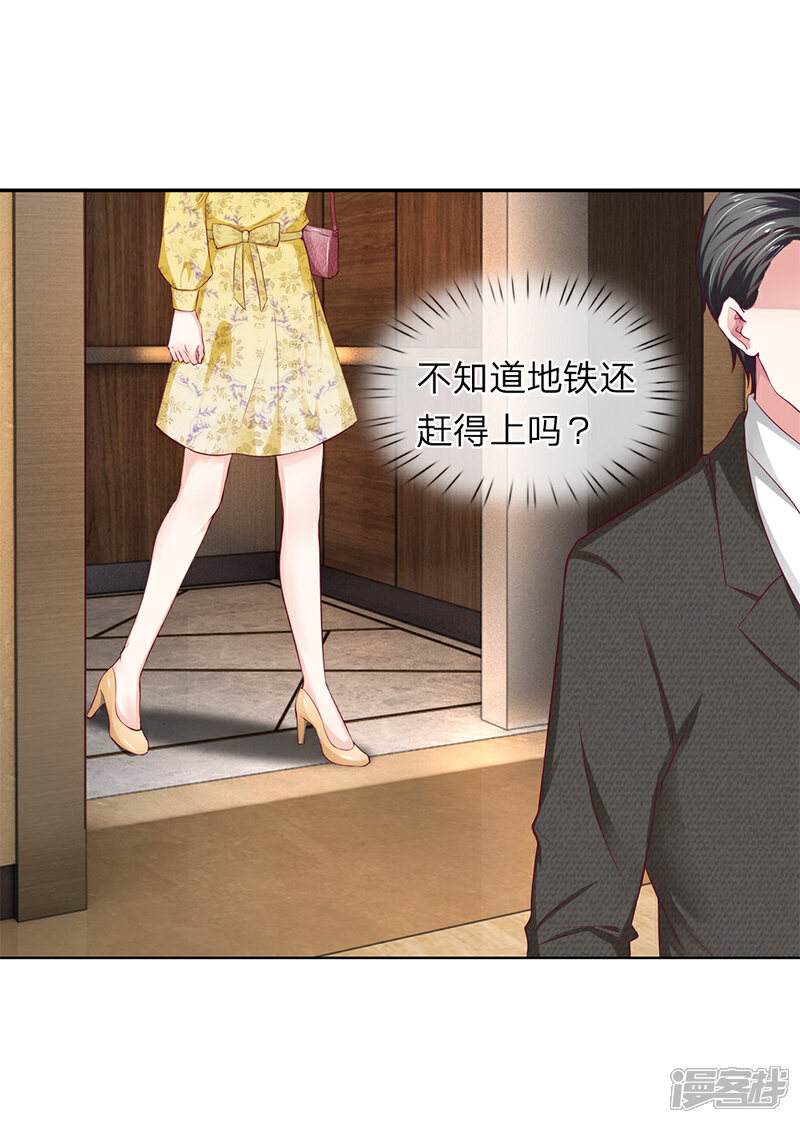 《我的吸血鬼总裁》第29话 恶人只能扫厕所！ 第34页