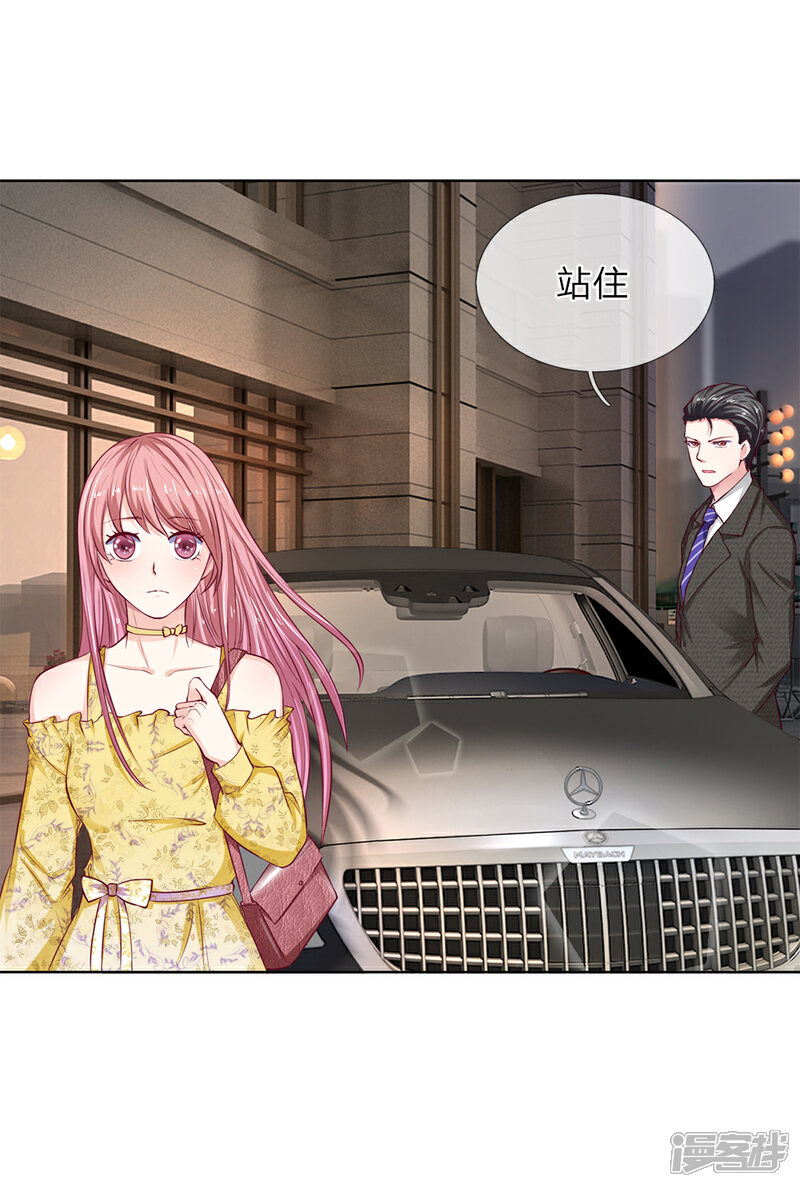 《我的吸血鬼总裁》第29话 恶人只能扫厕所！ 第37页