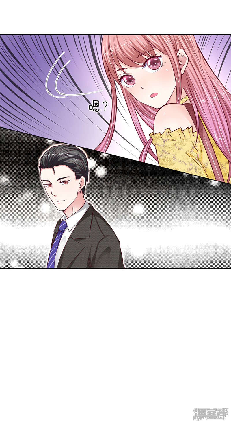 《我的吸血鬼总裁》第29话 恶人只能扫厕所！ 第38页