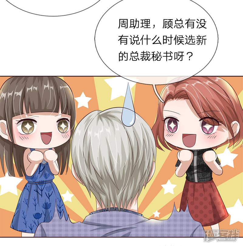 《我的吸血鬼总裁》第29话 恶人只能扫厕所！ 第5页