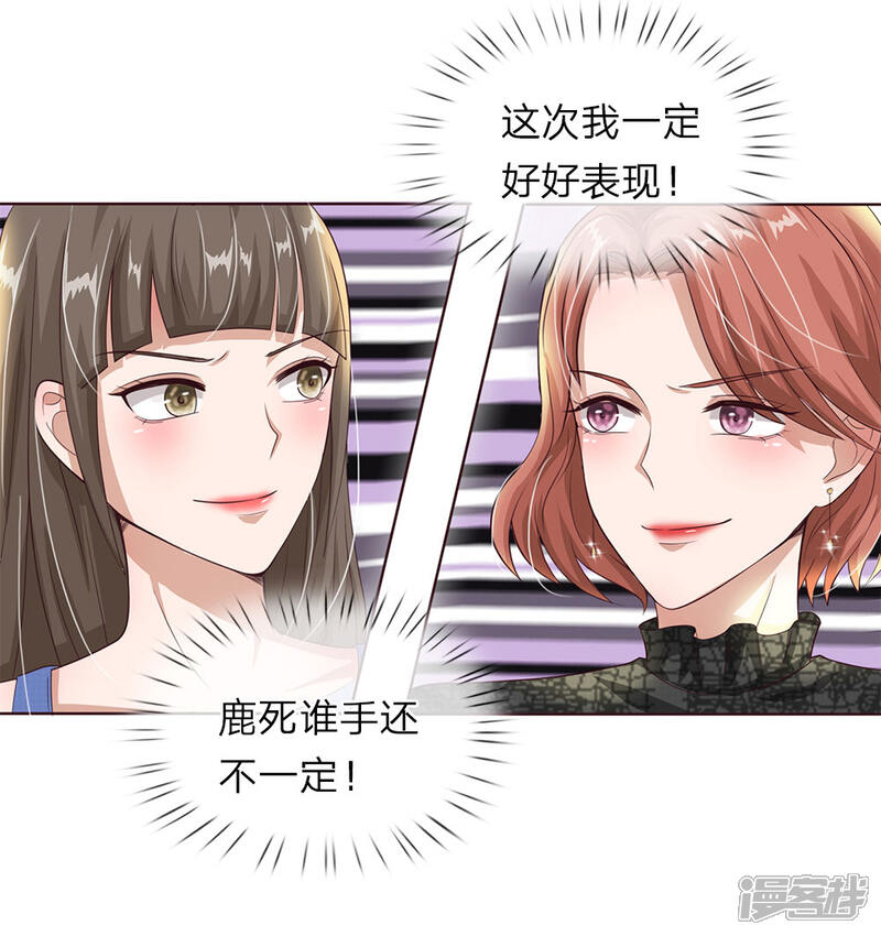 《我的吸血鬼总裁》第29话 恶人只能扫厕所！ 第6页
