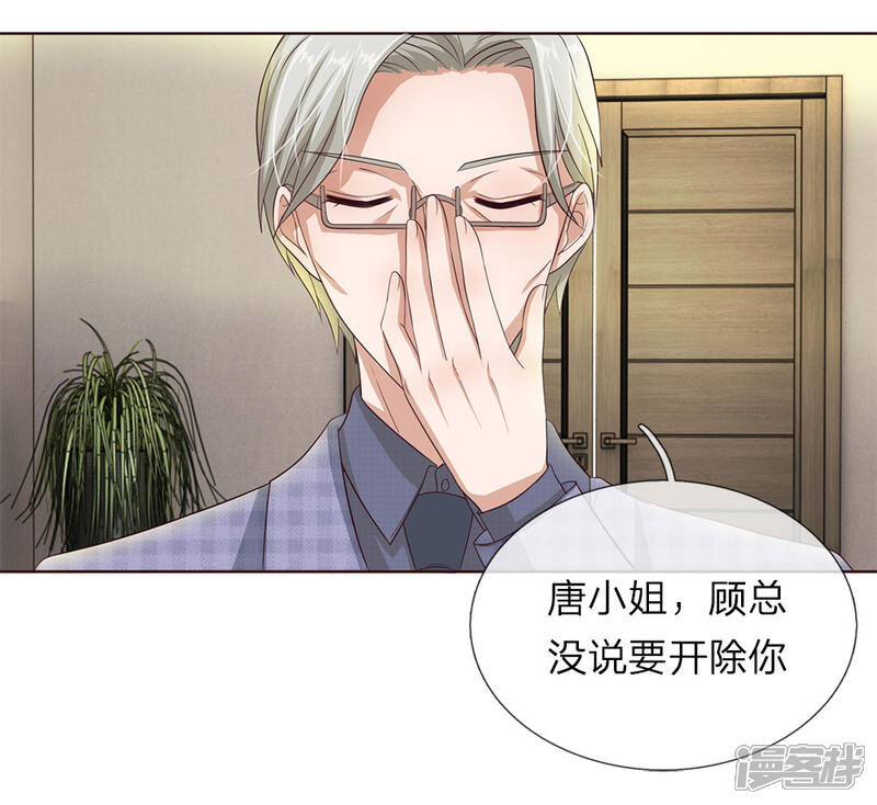 《我的吸血鬼总裁》第29话 恶人只能扫厕所！ 第7页