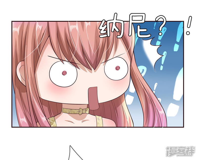 《我的吸血鬼总裁》第29话 恶人只能扫厕所！ 第8页