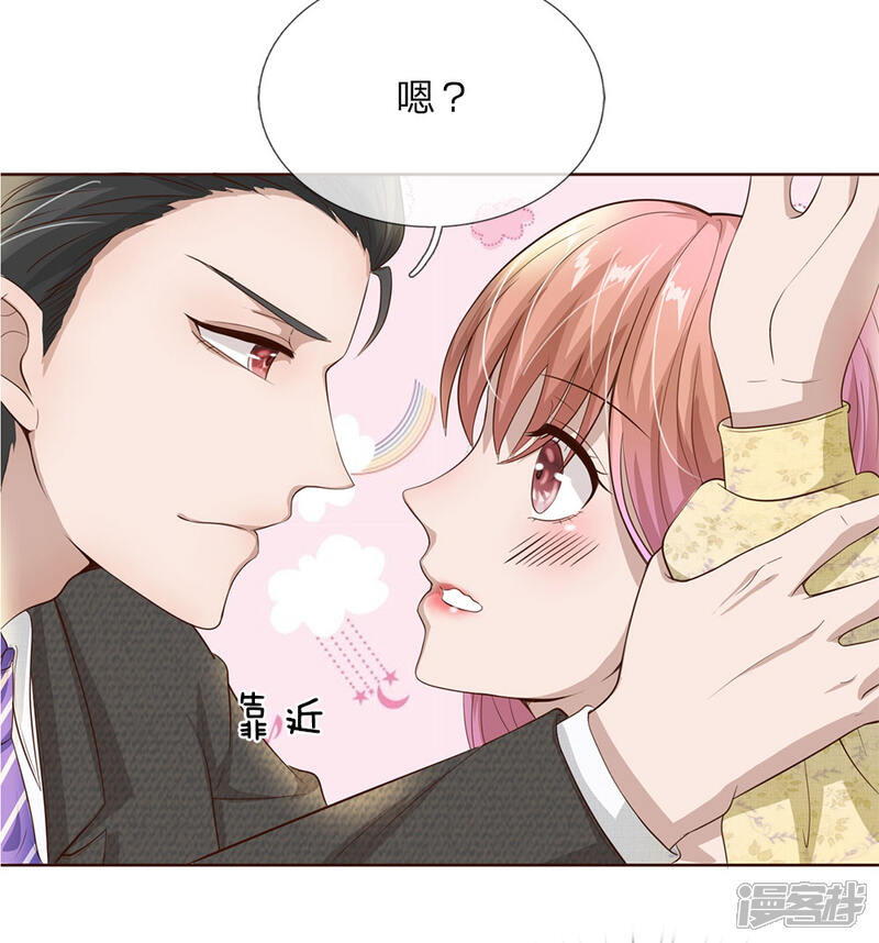 《我的吸血鬼总裁》第28话 这是……壁咚？ 第11页