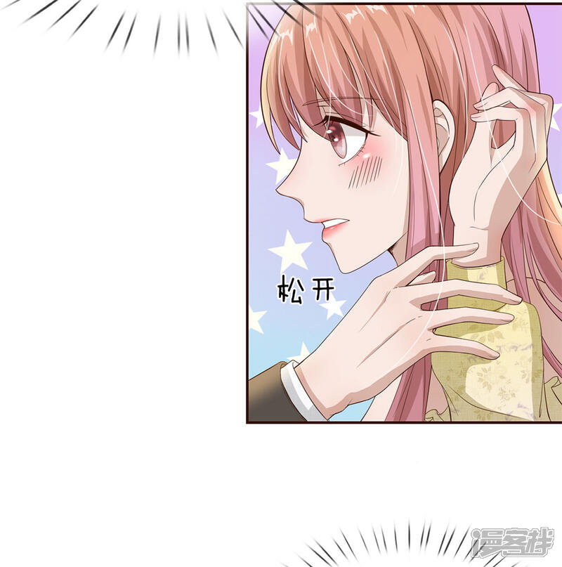 《我的吸血鬼总裁》第28话 这是……壁咚？ 第15页